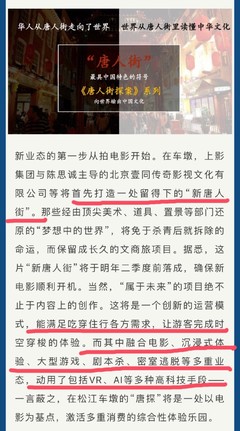 唐探主题影视公园真要来了？影视美术道具置景服务成关键引擎